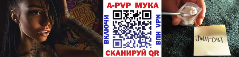 Купить закладки  Новопавловск  A-PVP VHQ 