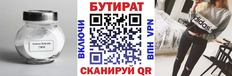 Купить закладки  Новопавловск  Бутират бутик 