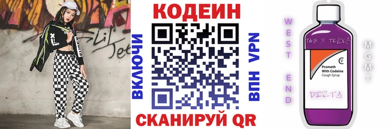 Кодеиновый сироп Lean напиток Lean (лин)  Купить  Новопавловск 