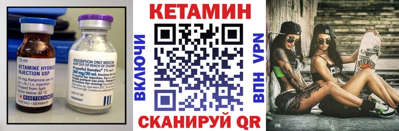 Кетамин VHQ  Купить  Новопавловск 