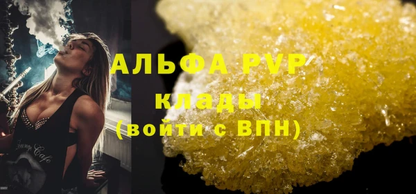 стафф Куйбышев