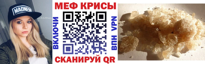 Мефедрон кристаллы  Купить  Новопавловск 
